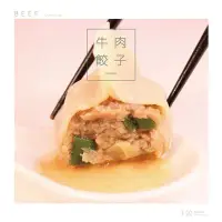 在飛比找食尚玩家購物優惠-【友蘭食作坊】爆汁牛肉水餃/2包組★每顆約30公克