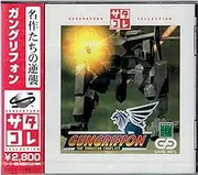 Gungriffon (Japanese Language Version) Import Sega Saturn