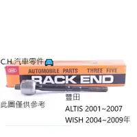 在飛比找蝦皮購物優惠-CH汽材 豐田 ALTIS 2001~2007 WISH 2