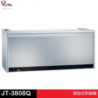 在飛比找蝦皮商城優惠-JTL 喜特麗 懸掛式烘碗機 80CM/90CM JT-38