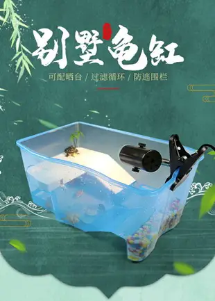 魚缸/金魚缸/烏龜缸/塑料水族箱 防逃烏龜缸帶曬台雙層別墅飼養箱家用豪華大型水陸缸養烏龜專用缸