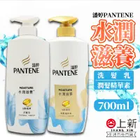 在飛比找蝦皮購物優惠-台南東區 潘婷洗髮乳 700ml 水潤滋養 洗髮乳 潤髮精華