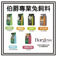 在飛比找蝦皮購物優惠-~Petroyal~ Burgess 伯爵 成兔專用兔飼料 