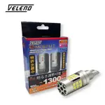 【VELENO威利諾】T20 LED方向燈琥珀色1300LM可調式光源 已帶電阻(T20 LED方向燈)