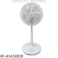 在飛比找蝦皮商城優惠-歌林【KF-A1412DCR】14吋微電腦智慧遙控擺頭DC節