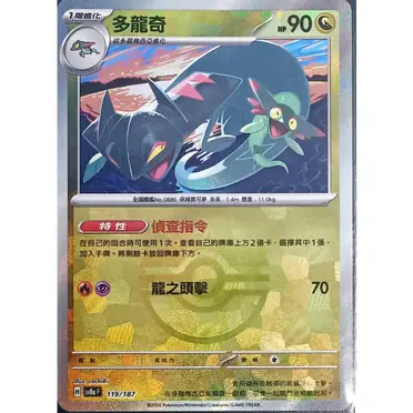 卡牌の森】 轟鳴月ex トドロクツキex SAR SV8A 218 PTCG寶可夢