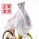 【滿799免運 】自行車雨衣男女單人初高中生學生騎行單車山地車可背包反光條雨披 BDTR