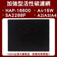 在飛比找樂天市場購物網優惠-適用16600/Air15W/SA2288F/A2/A3/A