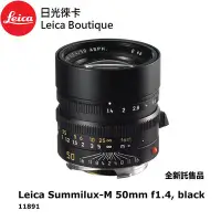 在飛比找Yahoo!奇摩拍賣優惠-【日光徠卡】Leica 11891 Summilux-M 5