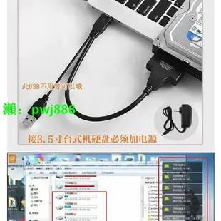 硬盤轉接線SATA轉USB2.0/3.0易驅線臺式電腦移動數據轉接線帶電源