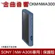 SONY 索尼 CKM-NWA300 藍色 矽膠 保護套 NW-A306 專用 附螢幕保護貼 | 金曲音響
