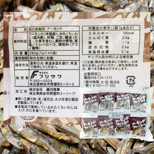 【日本直送】杏仁小魚乾 杏仁小魚干 藤澤 藤沢小魚乾 杏仁小魚 小魚乾 日本 杏仁丁香 休閒零食 日本零食 糖果 餅乾