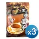 【綠的宣言】黑糖薑茶250公克X3包