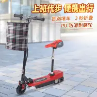 在飛比找蝦皮購物優惠-小衝浪電動滑板車折疊電動車代步車迷你電動兒童女士成人二輪滑板