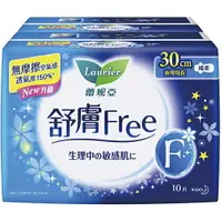 在飛比找樂天市場購物網優惠-蕾妮亞 舒膚Free夜用特長30cm(10片*2) [大買家