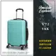 AE 美國探險家 25吋 V72-YKK 行李箱 YKK拉鍊 旅行箱 雙排輪 霧面防刮 TSA海關鎖 (4折)