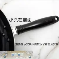 在飛比找Yahoo!奇摩拍賣優惠-SUPOR蘇泊爾鐵鍋把柄配件炒鍋手柄替換鍋把手炒菜鍋用的圓形