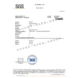 【海味嚴選】挪威薄鹽鯖魚L(箱)／4kg／20片／799免運／挪威／鯖魚／鯖魚片／薄鹽／挪威鯖魚／進口海鮮／海鮮宅配