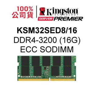 金士頓 KSM32SED8/16 16G 16GB DDR4 3200 ECC SODIMM RAM記憶體