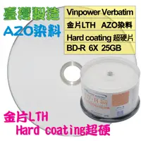 在飛比找蝦皮購物優惠-【台灣製造】50片-Vinpower Verbatim LT