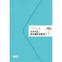 在飛比找momo購物網優惠-【MyBook】可不可以，你也剛好喜歡我？(電子書)