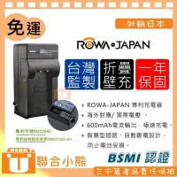 在飛比找Yahoo!奇摩拍賣優惠-【聯合小熊】ROWA 充電器 NIKON EN-EL12 E