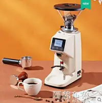 在飛比找樂天市場購物網優惠-研磨機電動咖啡豆研磨機咖啡磨豆機全自動家用商用小型磨粉平刀定