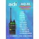 ☆波霸無線電☆ 台灣品牌 ADI AQ-50 雙頻 雙待 雙顯 無線電對講機