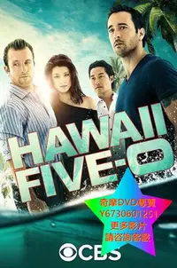 在飛比找Yahoo!奇摩拍賣優惠-DVD 專賣 夏威夷特勤組第七季/夏威夷特警第七季/天堂執法