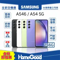 在飛比找蝦皮購物優惠-【全新-附發票-公司貨】Samsung 三星 A54 256