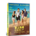 台聖出品 – 愛上熟男行不行 DVD – 文森卡索、佛朗索瓦克魯塞主演 – 全新正版