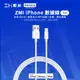 ZMI紫米MFi充電線傳輸線連接線數據線蘋果Lightning對USB-A AL813C 100cm 適用蘋果接口設備