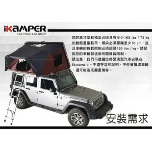 【MRK】【現貨在台! 最後一個】IKAMPER 1.0 Skycamp Poly 210D 淺灰 車頂帳篷 附鎖 露營