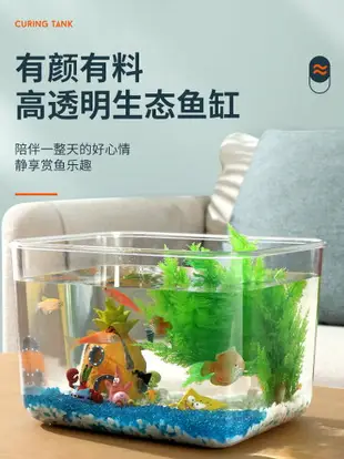 魚缸/金魚缸/烏龜缸/塑料水族箱 桌面超白塑料魚缸客廳小型家用懶人生態金魚斗魚烏龜缸透明仿玻璃