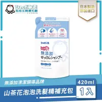 在飛比找博客來優惠-日本泡泡玉-山茶花泡泡洗髮精補充包 420ML