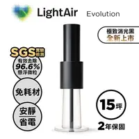 在飛比找松果購物優惠-《瑞典LightAir》IonFlow 50 Evoluti