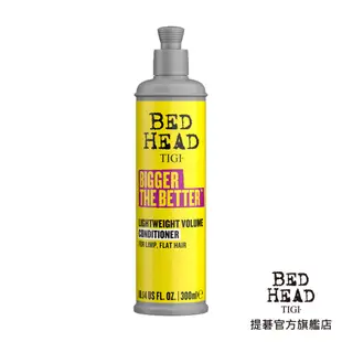 【TIGI BED HEAD提碁】豐盈修護素300ml 蓬鬆豐盈 滋潤保濕 細軟髮