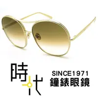 在飛比找蝦皮商城優惠-【CHLOE】Chloé 太陽眼鏡墨鏡 CE128S 750