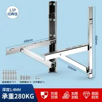 在飛比找樂天市場購物網優惠-室外機安裝架 冷氣外機支架 冷氣安裝架 加厚304不鏽鋼冷氣