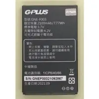 在飛比找蝦皮購物優惠-原廠公司貨💎附發票💎✽免運費✽ GPLUS F1 / F1+