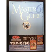 在飛比找蝦皮購物優惠-遊戲王 MG06.MASTER GUIDE 6 附MG06-