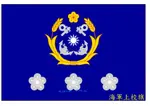 *光輝旅*海軍上校旗*海軍上校旗幟*正規*海軍旗幟*乙種旗章*主官旗*官職旗*官階旗