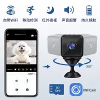 在飛比找樂天市場購物網優惠-X2新款小方塊WIFI攝像機高清安防無線監控攝像頭運動DV相
