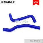 SILICONE HOSE KITS 改裝硅膠水管適用于CELICA GT4 ST205 阿莎力精品館