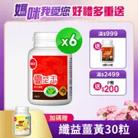 在飛比找PChome24h購物優惠-葡萄王 認證靈芝王60粒(國家調 節免 疫力健康食品認證 靈