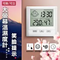 在飛比找momo購物網優惠-【時尚玩家】升級版日式大螢幕電子溫濕度計/時鐘