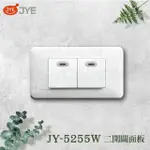 【中一電工 JYE】3入組 PANDA 熊貓系列 夜光壁切(二開關蓋板組 JY-5255W)