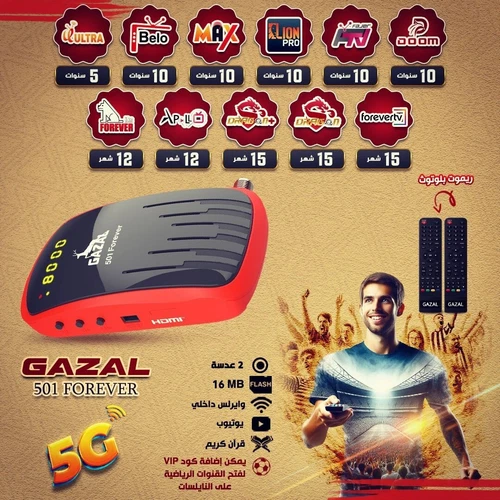 GAZAL 501 forever receiver, Wi-Fi satellite, with two remotes, free shipping