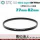 STC Ultra Layer UV Filter 77mm82mm 輕薄透光 抗UV紫外線保護鏡 UV保護鏡 數位達人