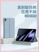 恆達睿適用於OPPOPADAIR2保護套OPPO11.6英寸PADAIR平板電腦一加PRO12.1全包11.6寸防摔20